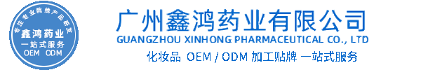 医宗植物化妆品源头OEM加工贴牌 化妆品生产企业