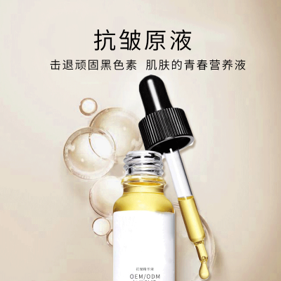 医宗植物_广州化妆品厂定制加工贴牌——抗皱抗初老精华液OEM