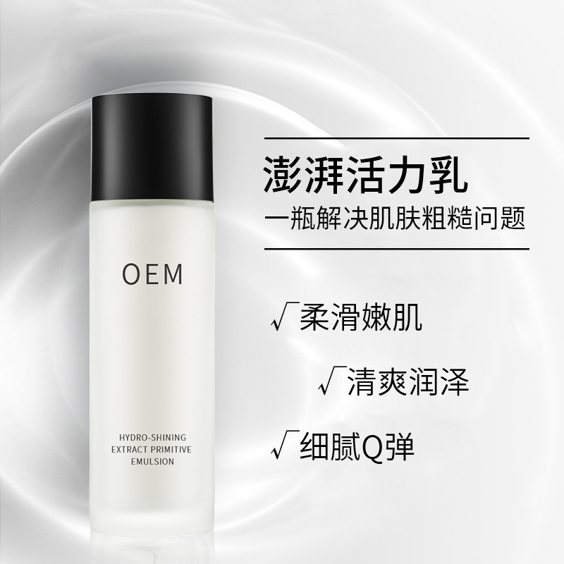 医宗植物_保湿精华液OEM