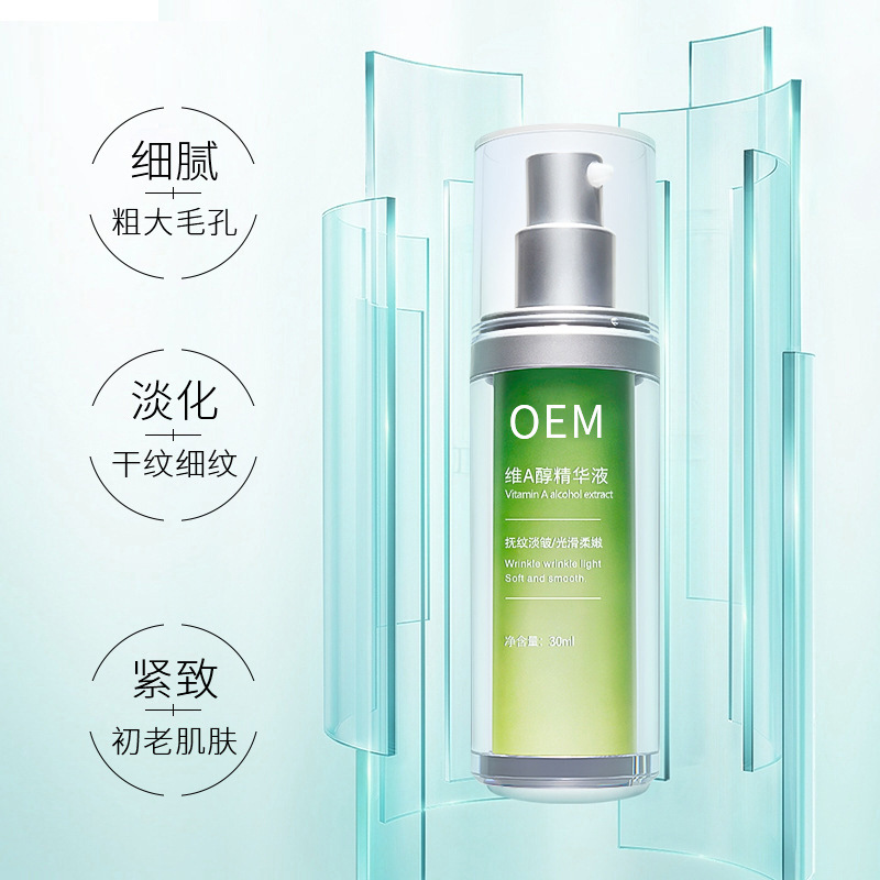 医宗植物_抗初老精华液OEM