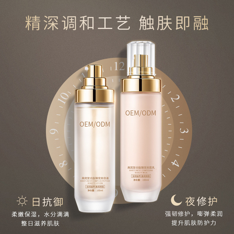 医宗植物_燕窝水乳套盒OEM