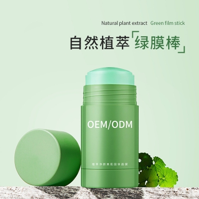 医宗植物_固体面膜OEM