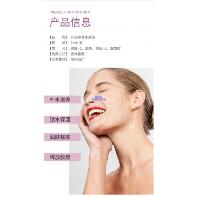 医宗植物_仪器导入式_水光动能素
