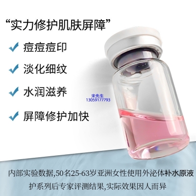 医宗植物_水光动能素