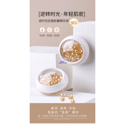 医宗植物_逆时空抗衰精华液次抛胶囊代加工oem