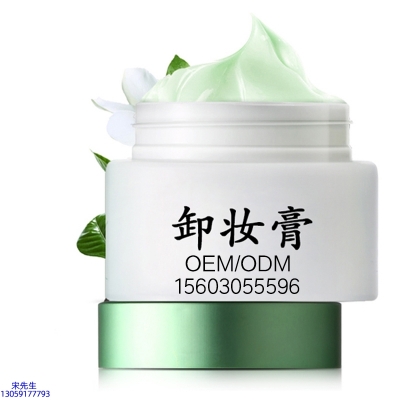 医宗植物_卸妆膏 温和不刺激 O刺激配方 深层清洁彩妆护肤面部无残留