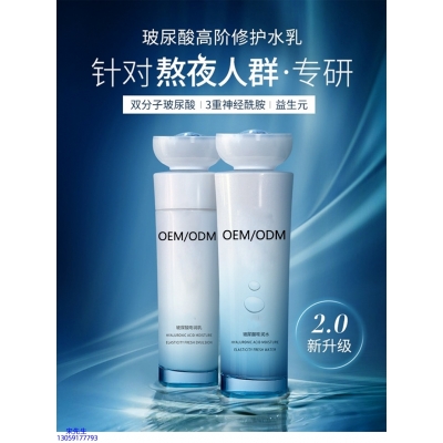 医宗植物_玻尿酸水乳套装
