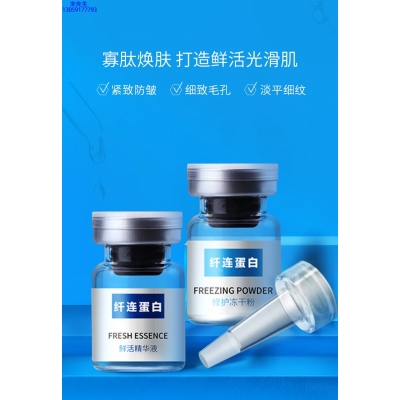 医宗植物_纤连蛋白冻干粉