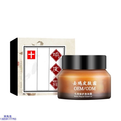 医宗植物_去鸡皮肤毛刺毛角周滋润修复保湿身体霜