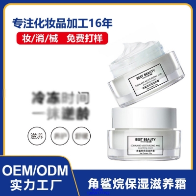 医宗植物_角鲨烷抗初老修护细纹保湿面霜