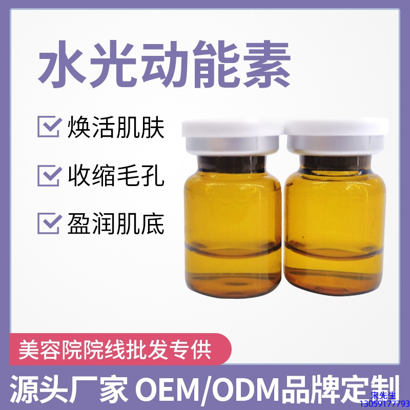医宗植物_水光动能素精华原液后注意事项有哪些