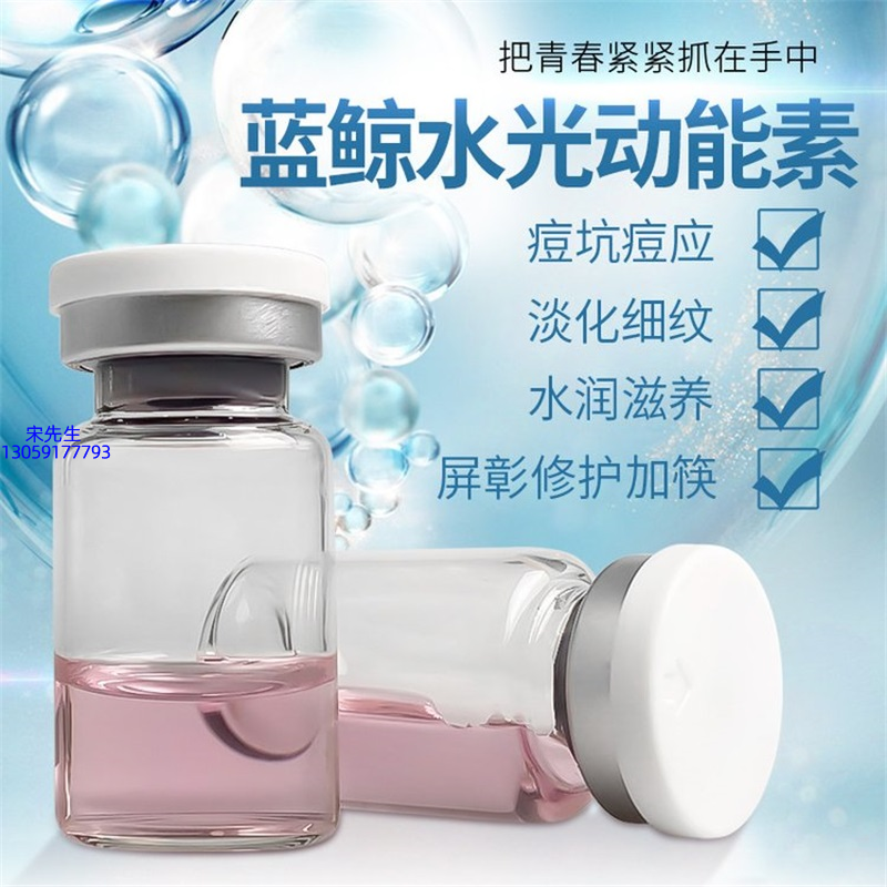 医宗植物_水光动能素精华原液保湿
