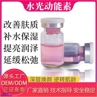 医宗植物_水光动能素美白