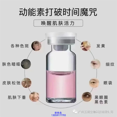 医宗植物_水光动能素厂家货源