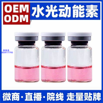 医宗植物_水光动能素精华原液胶原蛋白