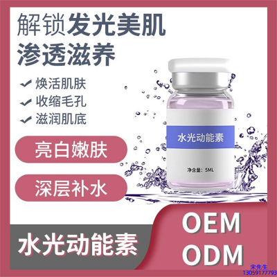 医宗植物_水光动能素精华原液美白亮肤