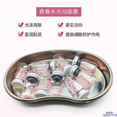 医宗植物_水光动能素原液贴牌