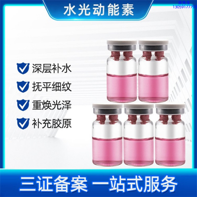 医宗植物_水光贴牌
