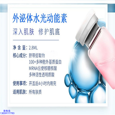 医宗植物_水光亮肤